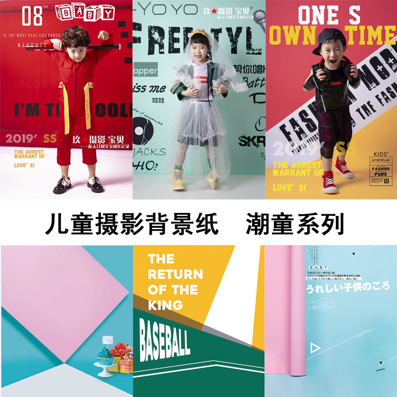 Nick Photo Gallery Children Background Baby Photo Photo Gallery Photo Mini Background Cloth Parenting to really shoot the Chaoboy