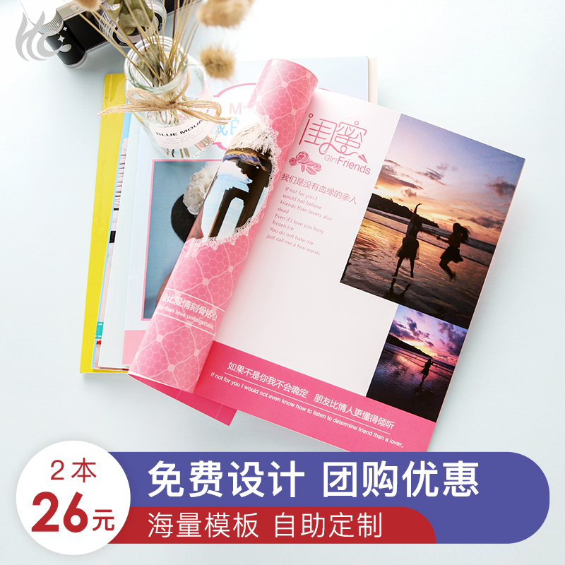 Magazine do album book diy wash photo book made into a book to make a custom souvenir book children baby printed into a book