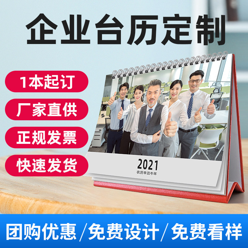 9.9 Take sample Tiger Year calendar custom 2022 calendar photo production creativity to map custom enterprise customization