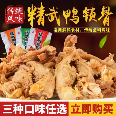 Hubei specialty braised snacks Wuhan duck clavicle 238g bag duck rack original spicy spicy taste optional