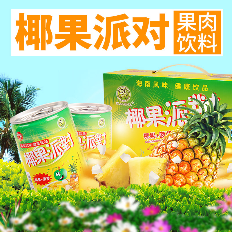 Chutian Jasper Coconut Party Pineapple Coconut Drink Coconut Canned Fruit Canned 12 Cans Gift Box