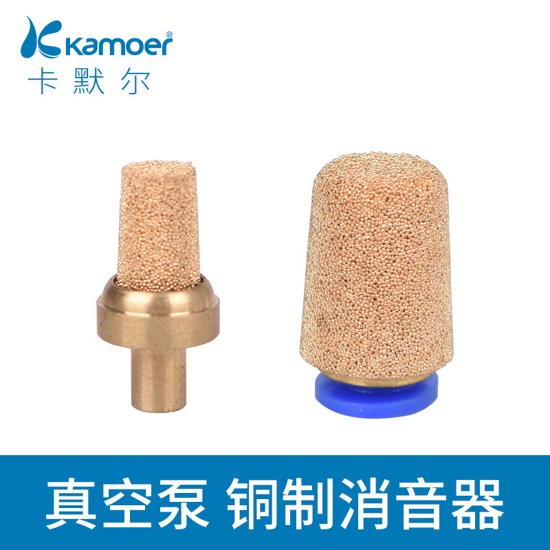 铜质消音器快排真空泵消音器过滤器氩气滤芯气泵管道气动气管接头