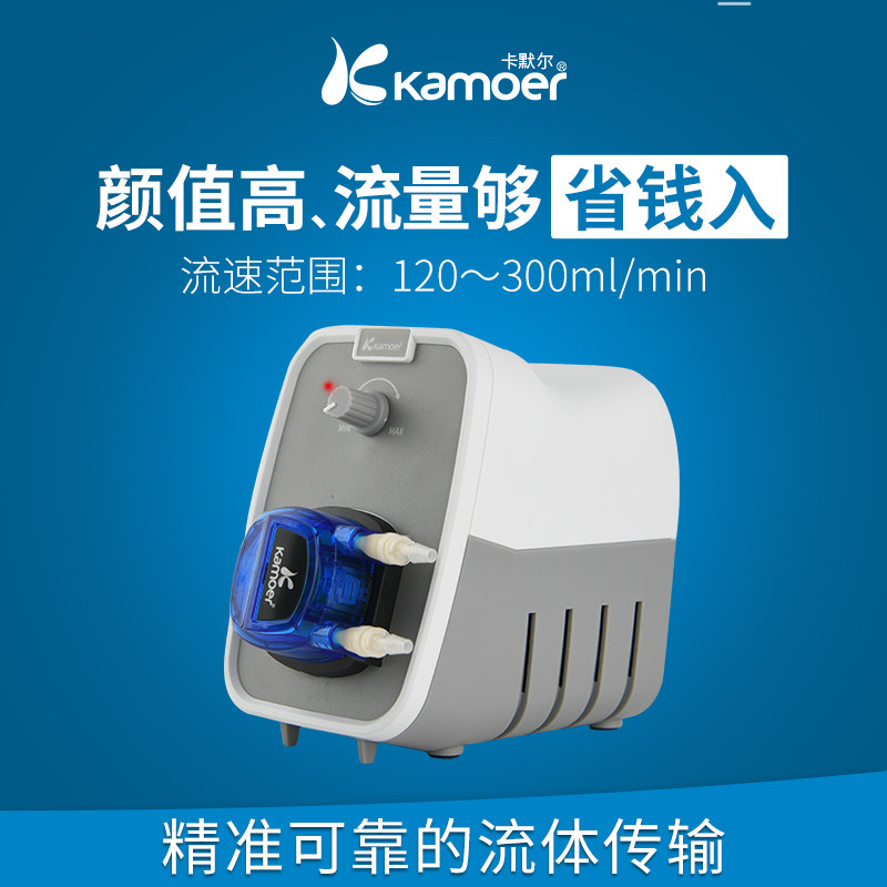 卡默尔Kamoer便携式蠕动泵 实验用耐酸碱水泵 电动蠕动泵KCPA300