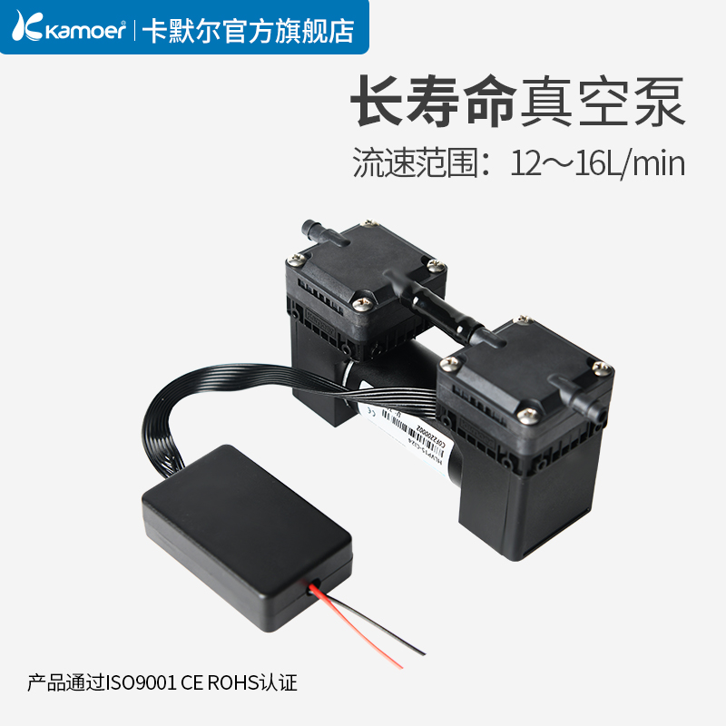 Kammer Micro Vacuum Pump 24v Small Pump Small Diaphragm Pump Electric Vacuum Booster Pump Negative Pressure Pump 12v Air Pump