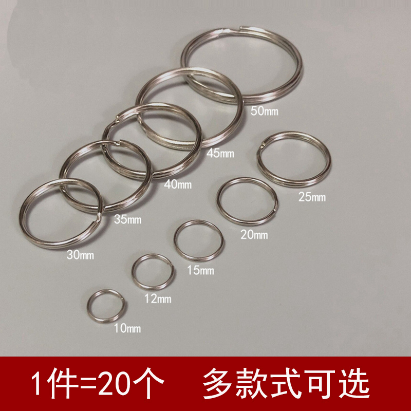 Key Ring, Small Double Ring, Pendant Accessory, Small Key Ring, Small Jewelry Accessory Connecting Ring Key Ring, Small Double Ring, Pendant Accessory, Small Key Ring, Small Jewelry Accessory Connecting Ring