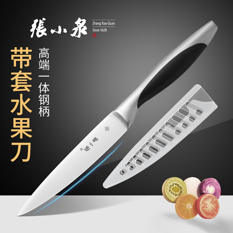 Zhang Koizumi Water Fruit Knife Home Safe High-end Kitchen Small Knife Office With Portable Cut Water Fruit Knife Paring Knife