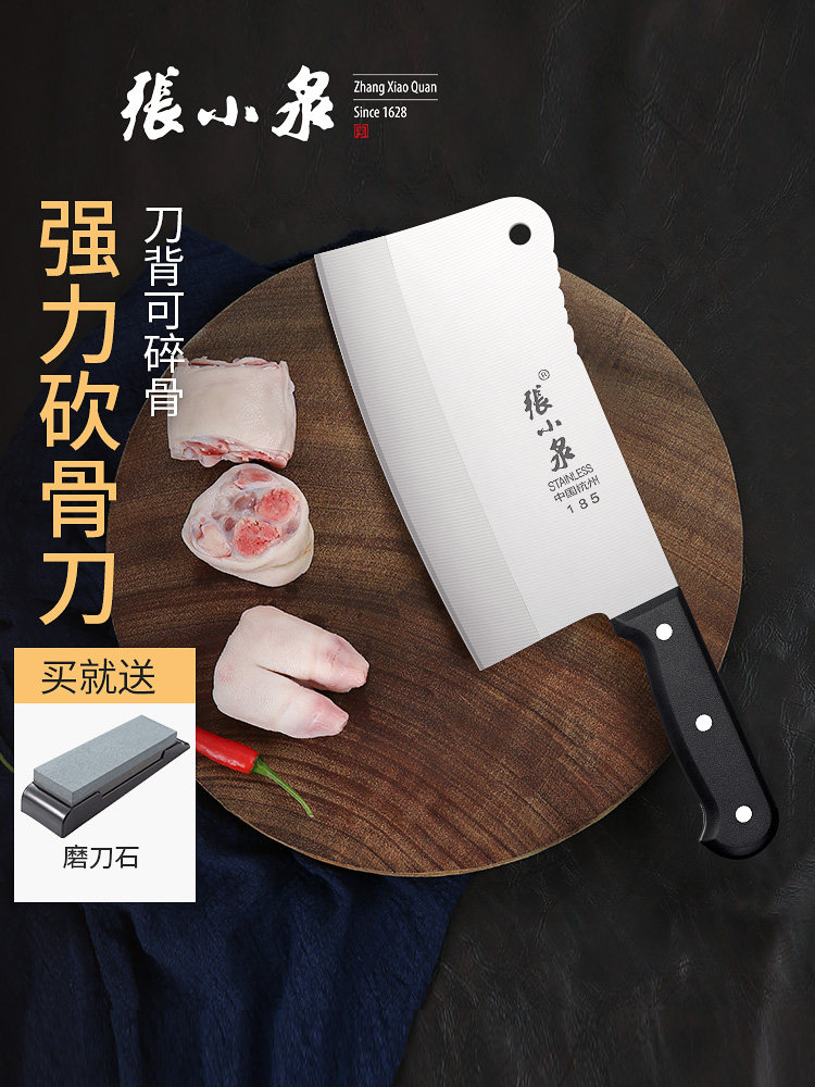 Zhang Xiaoquan bone cutter Thickened bone cutter Household knife Bone cutter Special kitchen knife Heavy commercial bone cutter