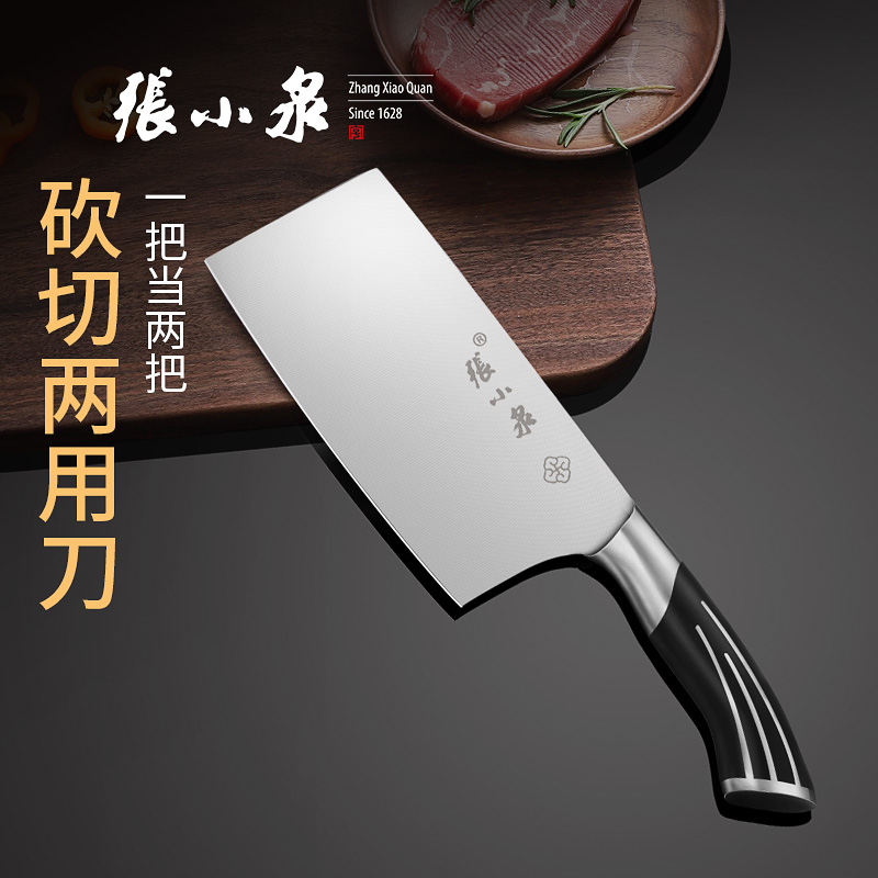 Zhang Xiaoquan kitchen knife slicing knife bone knife household kitchen knife stainless steel knife multi-purpose knife cutting dual-purpose knife