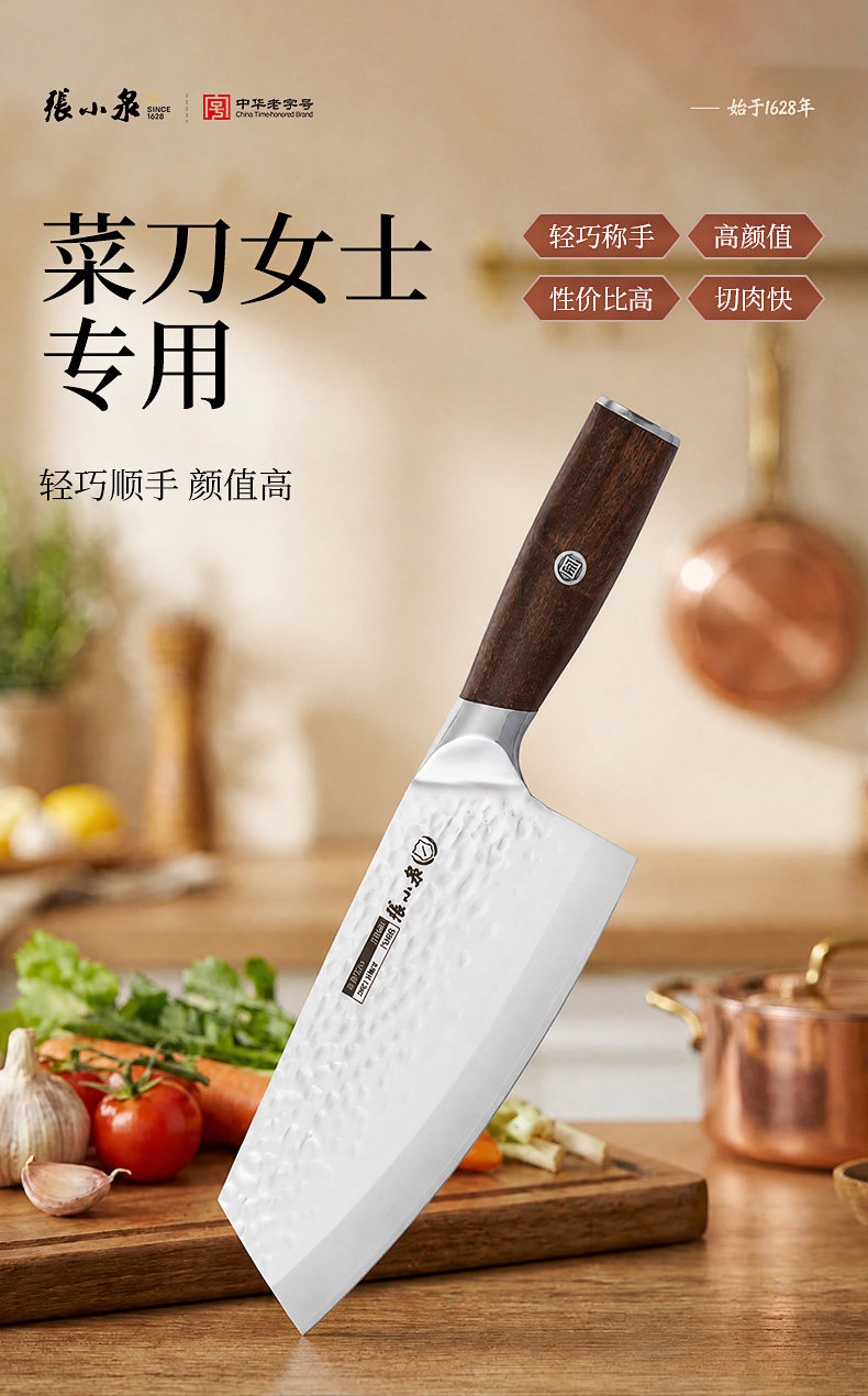 安享好物 安享A级多用刀-张小泉檀锋 女士多用刀  