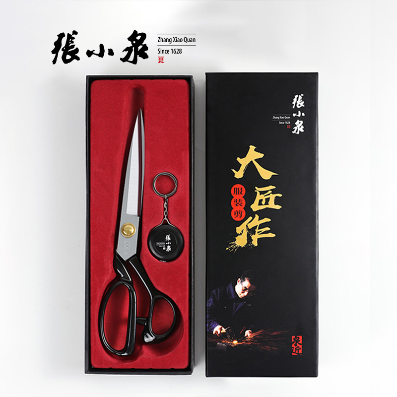 Zhang Xiaoquan household tailor scissors Industrial scissors cloth scissors Sewing scissors Clothing tailor professional scissors