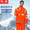 Товары от 野趣旗舰店