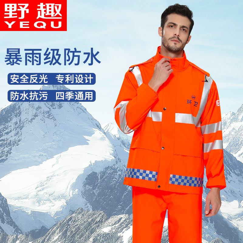 Wilderness-Style Bright Silver Professional Sanitation Comfortable Raincoat and Rain Pants Set, Rainproof, Breathable, Safe, Wear-Resistant, for Cleaning and Firefighting Workers