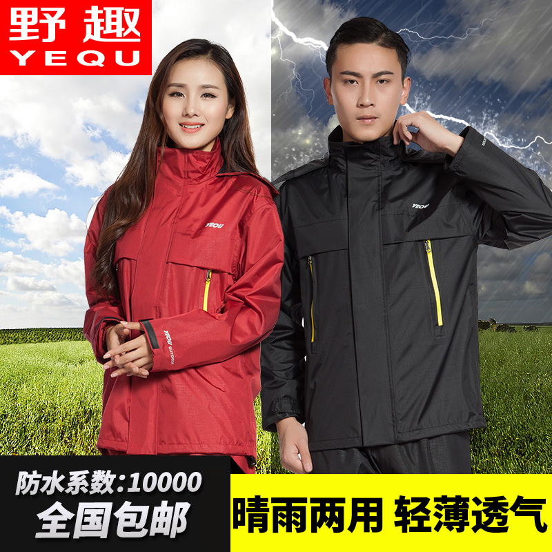 Wild fun raincoat rain pants suit Male and female adult two-piece double layer cotton breathable motorcycle electric car riding raincoat