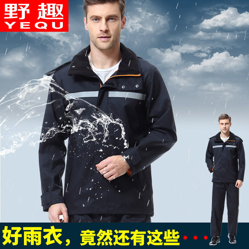 Wild fun raincoat rain pants suit men's riding two-piece waterproof motorcycle anti-rain protective raincoat breathable