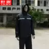 Wild fun breathable raincoat Adult riding motorcycle two-piece raincoat rain pants suit Men's and women's hiking fishing waterproof clothing