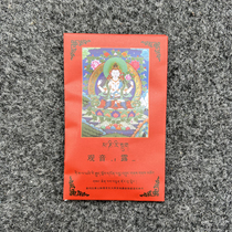 Noblin Guanyin Mani Ribu and Medicine Buddha Ribu Treasures Bagged Incense Relic Pagoda Gawu