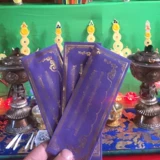 Jilong nearritance fu zangfa не развивает достижение лотоса Мастера Три фундаментальной клятвы через клятву, чтобы попробовать сумку