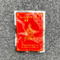 Yaqing Wujin Zen Forest Wisdom treasure A bag of holy objects Incense increases wisdom and does not forget the classic