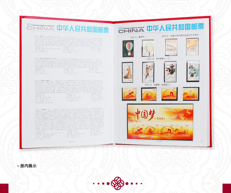 True Stamp Niên giám 2014-2015 Stamp Niên giám Trung Quốc Tổng công ty Tem Tem tem thư cổ