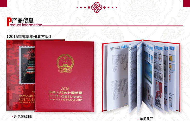 True Stamp Niên giám 2014-2015 Stamp Niên giám Trung Quốc Tổng công ty Tem Tem tem thư cổ