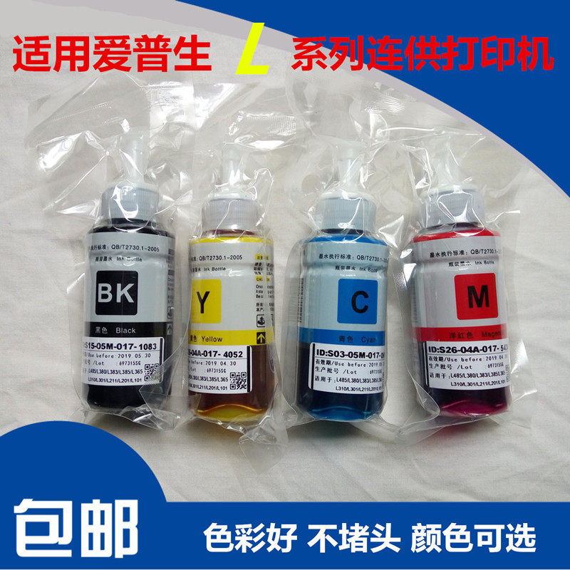 Four-color special ink suitable for Epson 672L360L310L351L365L1300L301 connected printer