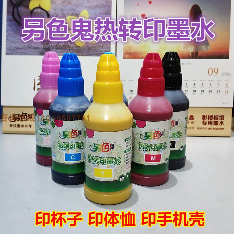 Another color ghost R330 thermal transfer ink for Epson 1390L310 L3011300R230 printed cup T-shirt