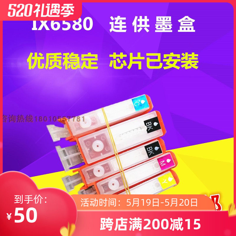 Continuous ink supply system cartridges apply Canon IX6580IP7280IX6780 8780MG7580 Epson R330R1390