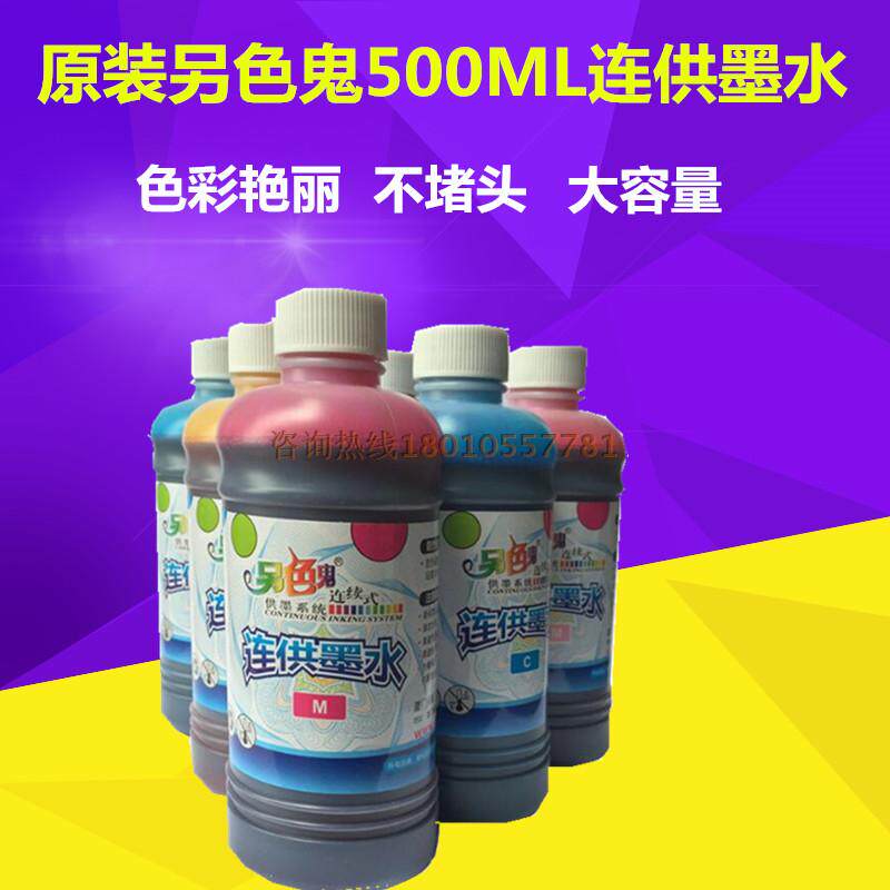 Original another color ghost 500ML ink suitable for Epson R330R270ME1100R230R1390T50 continuous supply