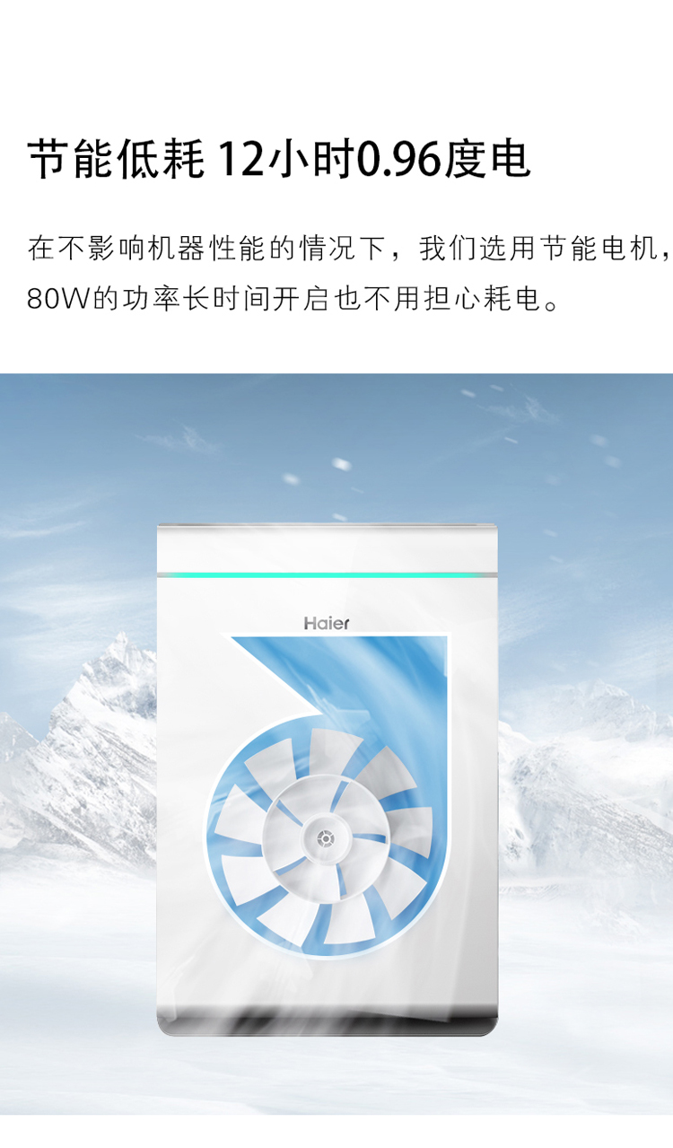 海尔冷触媒空气净化器家用母婴卧室去除甲醛二手烟智能静音办公室-tmall_06.jpg