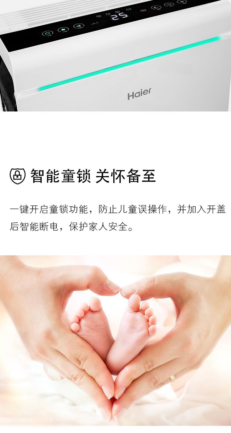 海尔冷触媒空气净化器家用母婴卧室去除甲醛二手烟智能静音办公室-tmall_08.jpg