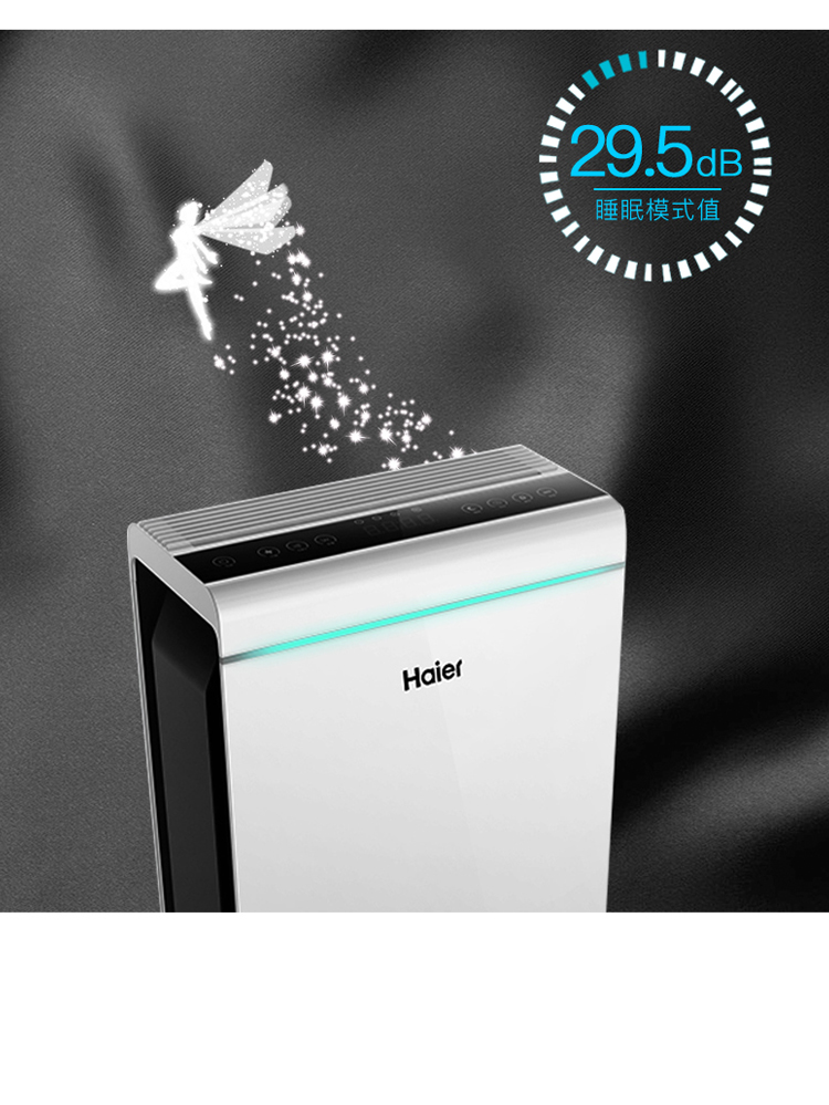 海尔冷触媒空气净化器家用母婴卧室去除甲醛二手烟智能静音办公室-tmall_12.jpg