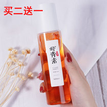 Small red book ultra-fire staying up night Party Salvation Anti-sugar Anti-early white white skin fine touch Buy 2 to send 1