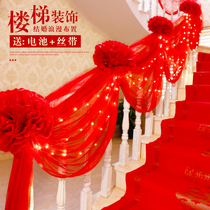 Stairs wedding decoration handrail wedding room arrangement wedding railing flower ribbon gauze simple wedding supplies