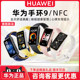 【顺丰可选 现货速发】华为手环9NFC智能运动跑步8超薄血氧心率蓝牙彩屏手表6多功能中老年健康计步男女通用
