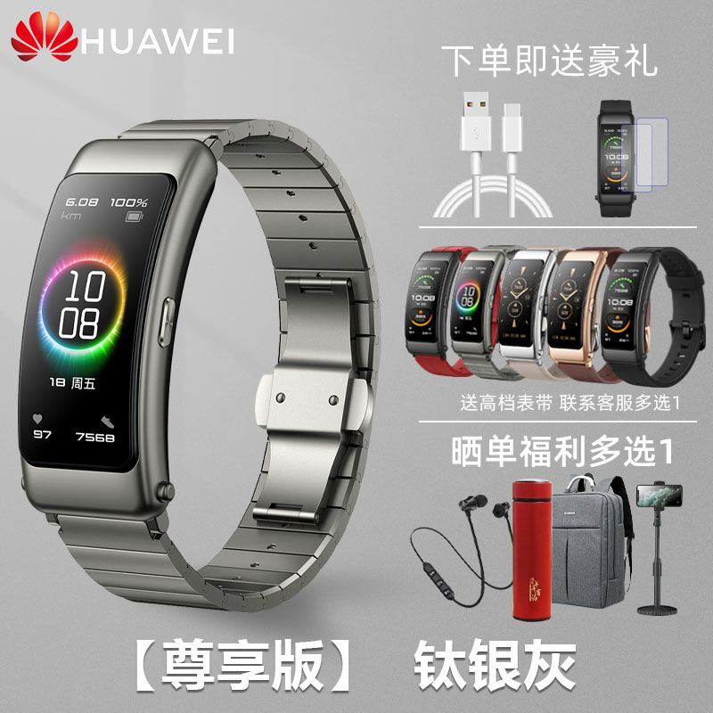 Huawei B6 Bracelet Titanium Silver Gray Single Delivery Strap + FilmHuawei Bracelet B5 motion intelligence Bluetooth headset B6 two-in-one conversation Telephone Wrist watch B3 Youth Edition Step count run waterproof Android Apple currency 4 pro mobile phone multi-function Original quality goods