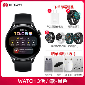 【现货！顺丰当天发】华为手表watch3pro智能运动蓝牙电话多功能esim卡4G通话商务版男女防水GT2手环官方正品