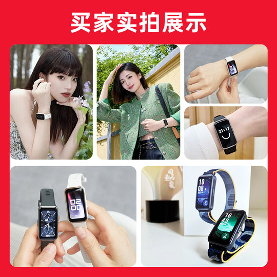 【顺丰可选 现货速发】华为手环9NFC智能运动跑步8超薄血氧心率蓝牙彩屏手表6多功能中老年健康计步男女通用