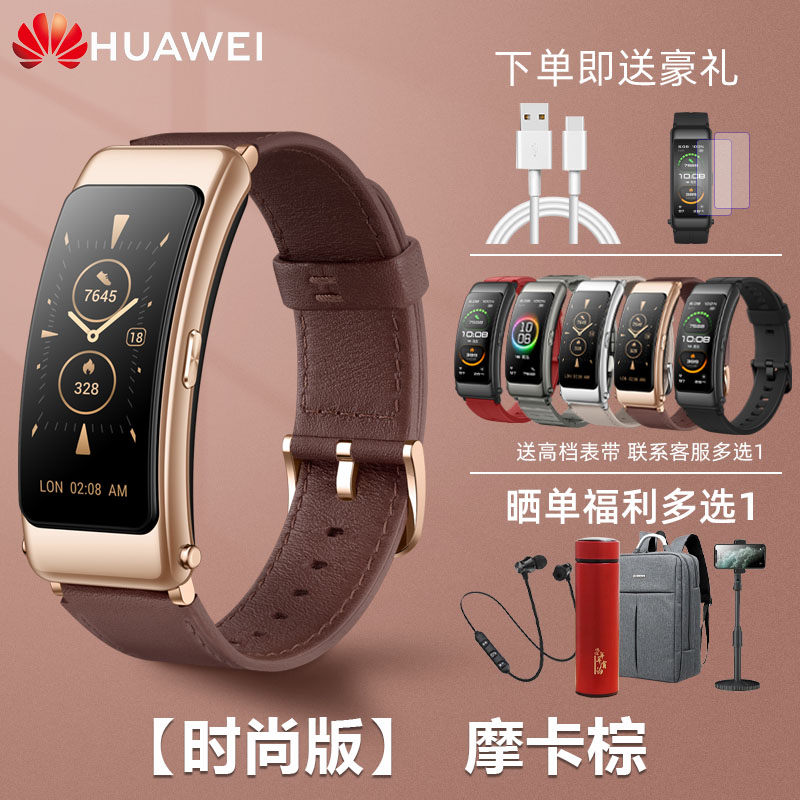 Huawei B6 Bracelet Mocha Brown Single Delivery Strap + FilmHuawei Bracelet B5 motion intelligence Bluetooth headset B6 two-in-one conversation Telephone Wrist watch B3 Youth Edition Step count run waterproof Android Apple currency 4 pro mobile phone multi-function Original quality goods