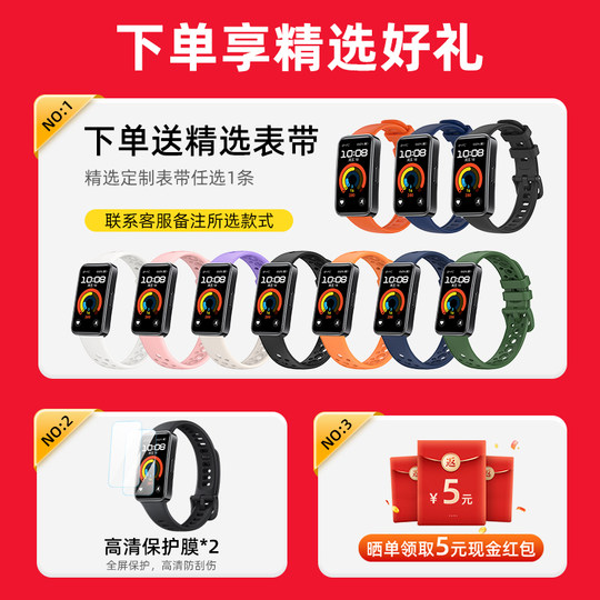 【顺丰可选 现货速发】华为手环9NFC智能运动跑步8超薄血氧心率蓝牙彩屏手表6多功能中老年健康计步男女通用