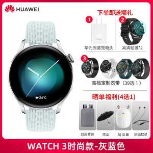 【现货！顺丰当天发】华为手表watch3pro智能运动蓝牙电话多功能esim卡4G通话商务版男女防水GT2手环官方正品