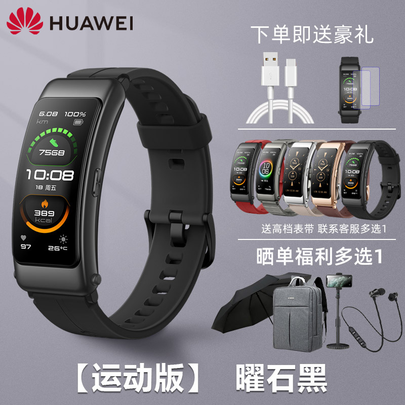 Huawei B6 Bracelet, Obsidian Black Watch Strap + FilmHuawei Bracelet B5 motion intelligence Bluetooth headset B6 two-in-one conversation Telephone Wrist watch B3 Youth Edition Step count run waterproof Android Apple currency 4 pro mobile phone multi-function Original quality goods