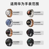 [SF Express] Применимо к Huawei Watch Stand Watch Gt4