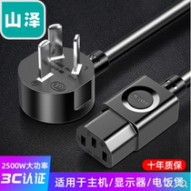 Shanze DY-03 DY-04 WTDY50 computer host pure copper national standard power cord elbow endsection 3C