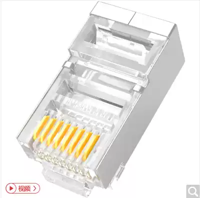 Shanze SJ-5530 SJ-P5050 SJ-P5100 Super five types of network shielding Crystal Head computer network route connection