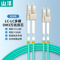Shanze fiber optic jumper multi-mode 10G dual-core OM3 Telecom G3-LCLC03 0510 pigtail LC-SC-FC-ST