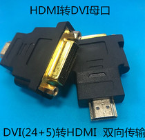DVI to HDMI adapter HDMI to DVI adapter DVI female to HDMI male 24 5 two-way transmission