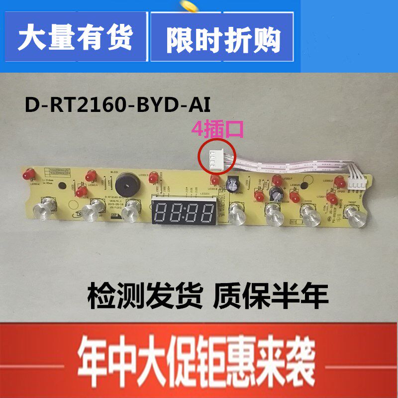 Beauty induction cooker display panel C21-RT2160 C21-KT2112 touch pad control board lamp board