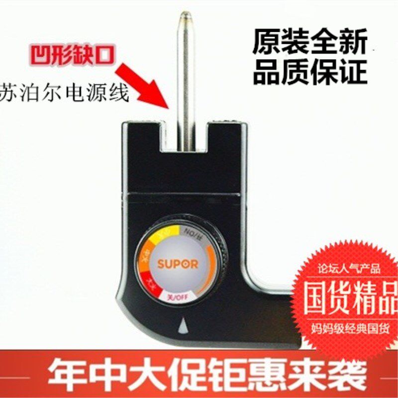 Supal Thermal Cooking Coupler Electric Heating Pot Power Supply Cable Accessories
