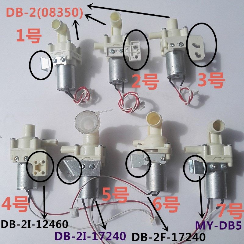 Electric kettle accessories DB-2 (08350) water extractor MY-DB5 pumped water pump DB-2I-12460 DC8-12V