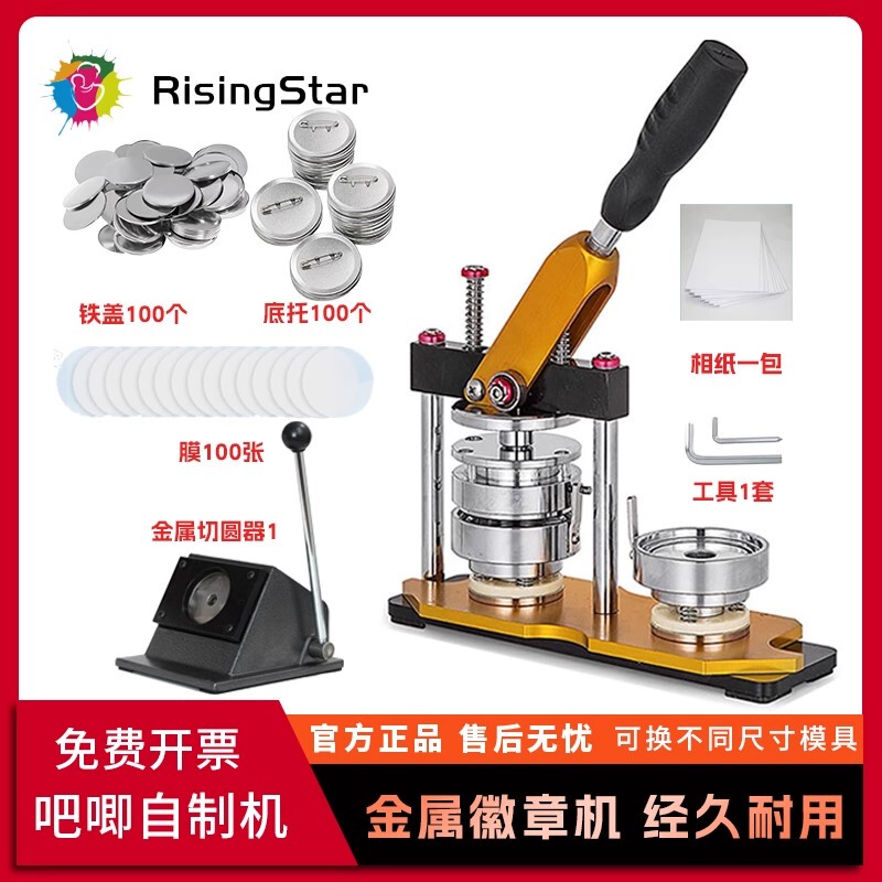 Rotary Badge Making Machine for Tinplate Badges, Badge Press Machine, School Badge, Name Tag, DIY Printing